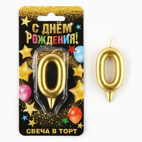 Свеча в торт цифра "0" золото