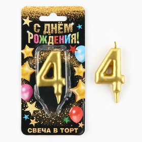 Свеча в торт цифра "4" золото