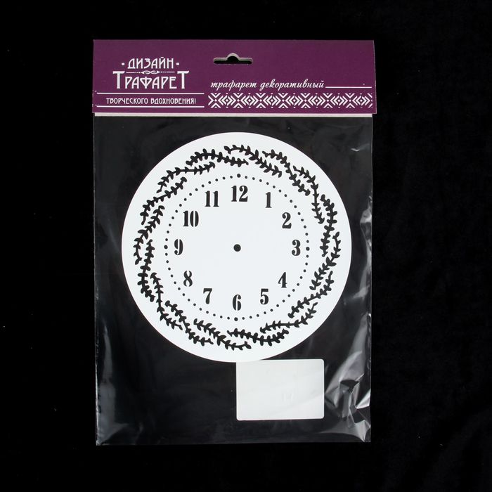 Трафарет пластик "Веточки" круглый, 15х15 см (ЭЛГ15-17)