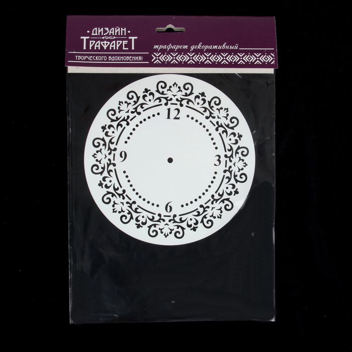 Трафарет пластик "Завитки" круглый, 15х15 см (ЭЛГ15-26)