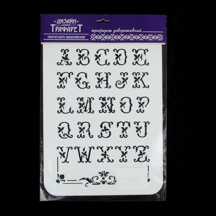 Трафарет пластик "Алфавит с листочками" 22х31 см (ЭЛГШ-07)