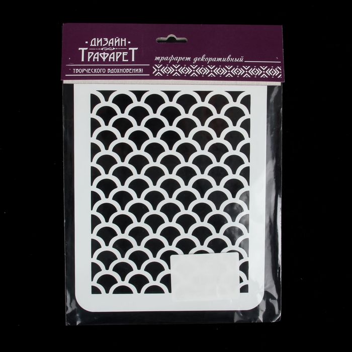 Трафарет фоновый "Кольчуга" пластик, 16х22 см (ФН-11)