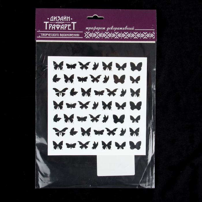Трафарет-маска пластик "Бабочки" 15х15 см (МСК-96)