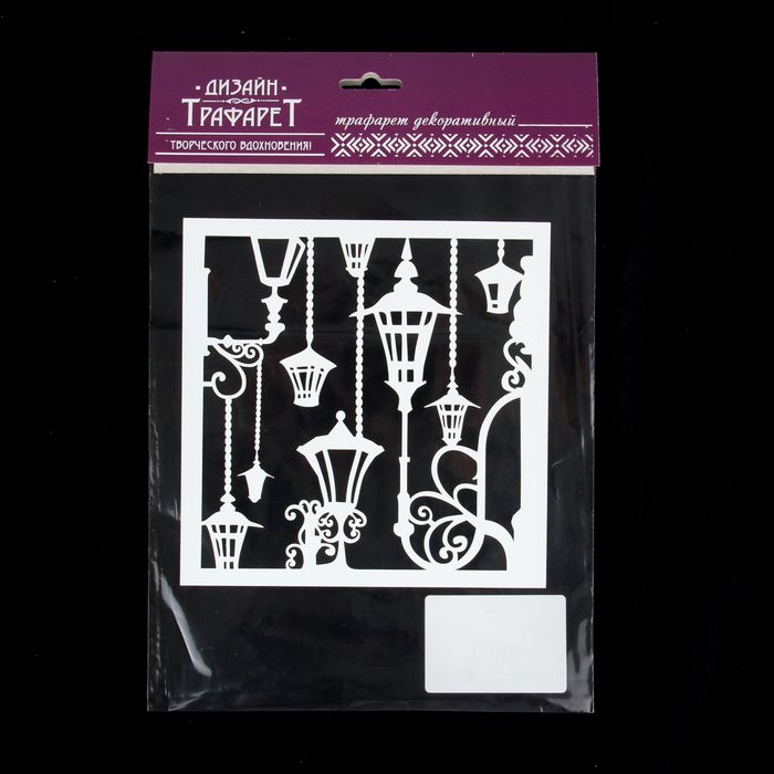 Трафарет-маска пластик "Фонари" 15х15 см (МСК-107)