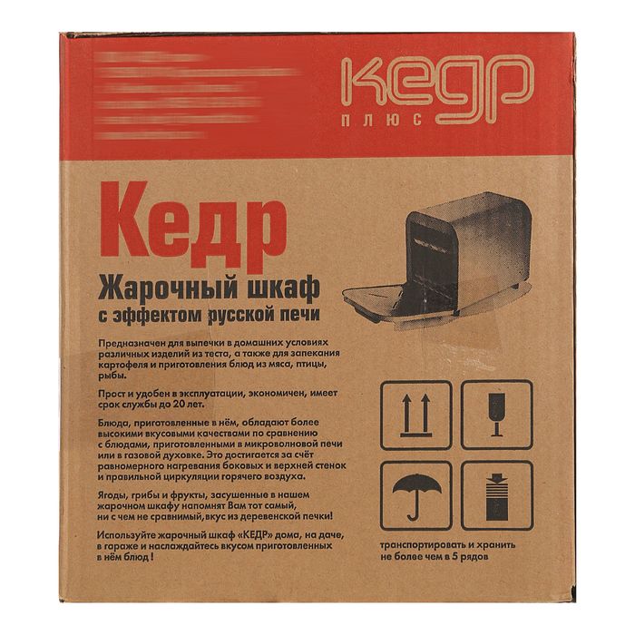 Электрическая духовка "Кедр" ШЖ-0,625, 220 В, 2 поддона, желтый