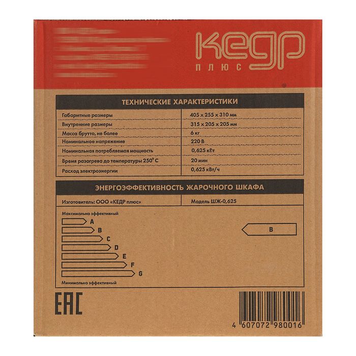 Электрическая духовка "Кедр" ШЖ-0,625, 220 В, 2 поддона, желтый