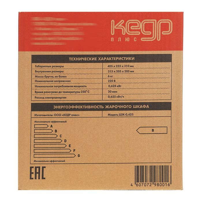 Электрическая духовка "Кедр" ШЖ-0,625, 220 В, 2 поддона, черный
