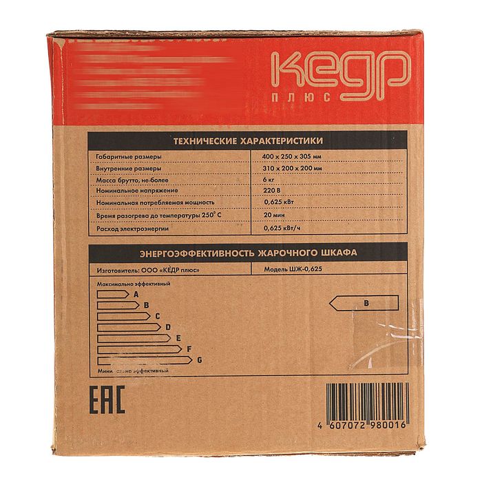 Электрическая духовка "Кедр" ШЖ-0,625, 220 В, 2 поддона, нержавеющая сталь, красный