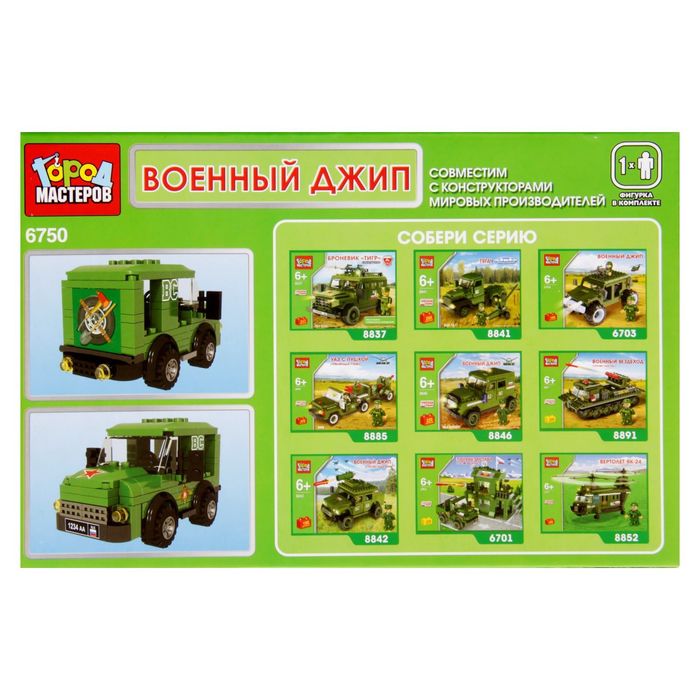 Конструктор "Военный джип", инерционный, 98 деталей