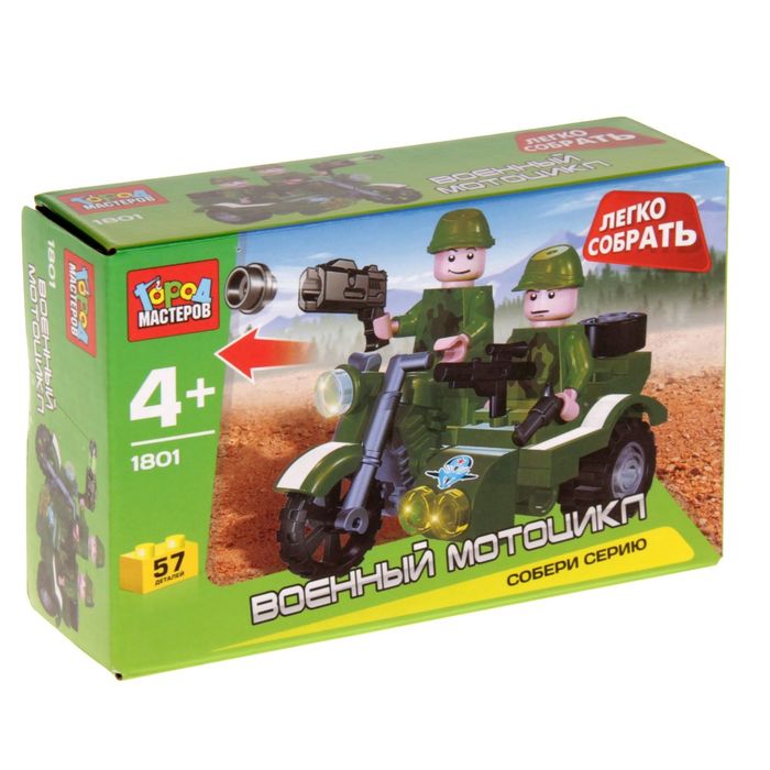 Конструктор "Военный мотоцикл, 57 деталей