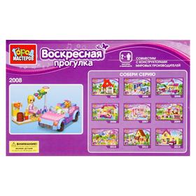 

Конструктор «Воскресная прогулка» с фигуркой