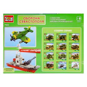 

Конструктор «Оборона Севастополя» с фигуркой, 224 детали