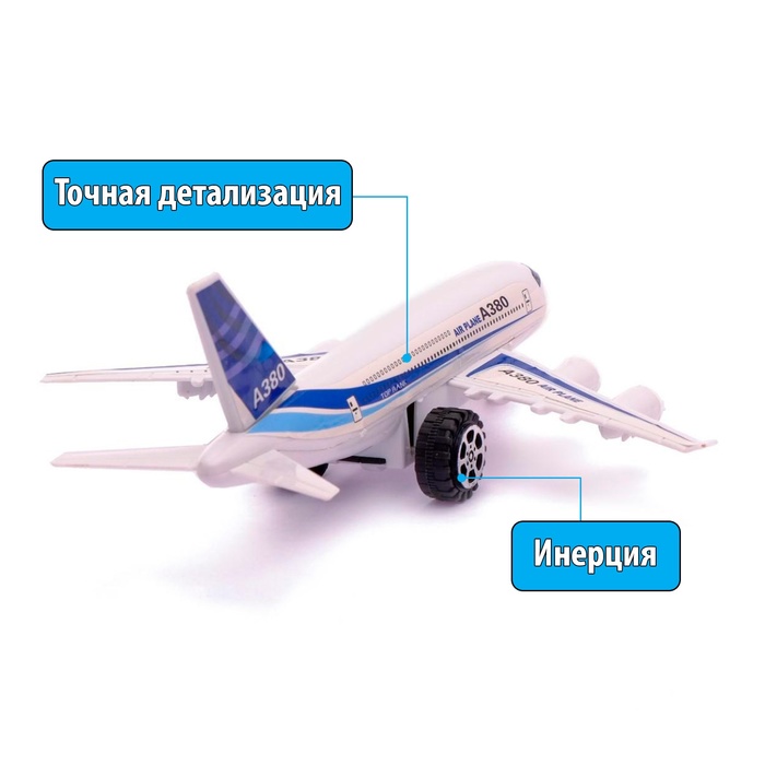 Самолёт инерционный «Пассажирский»