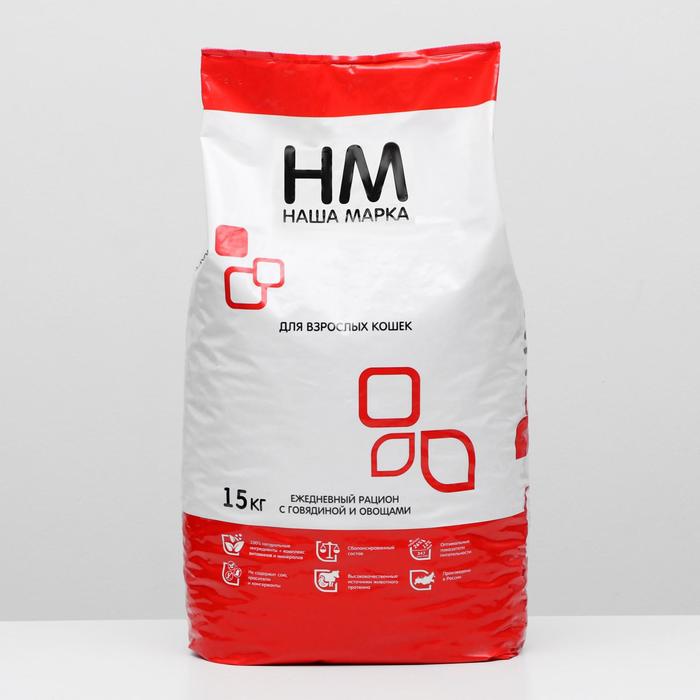 Сухой корм "Наша марка" для взрослых кошек, говядина/овощи, 15 кг