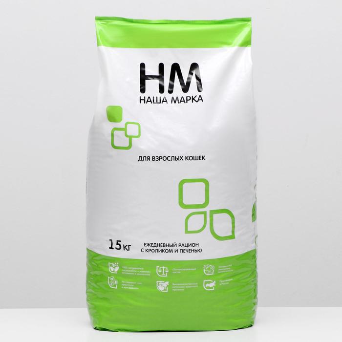 Сухой корм "Наша марка" для взрослых кошек, кролик/печень, 15 кг