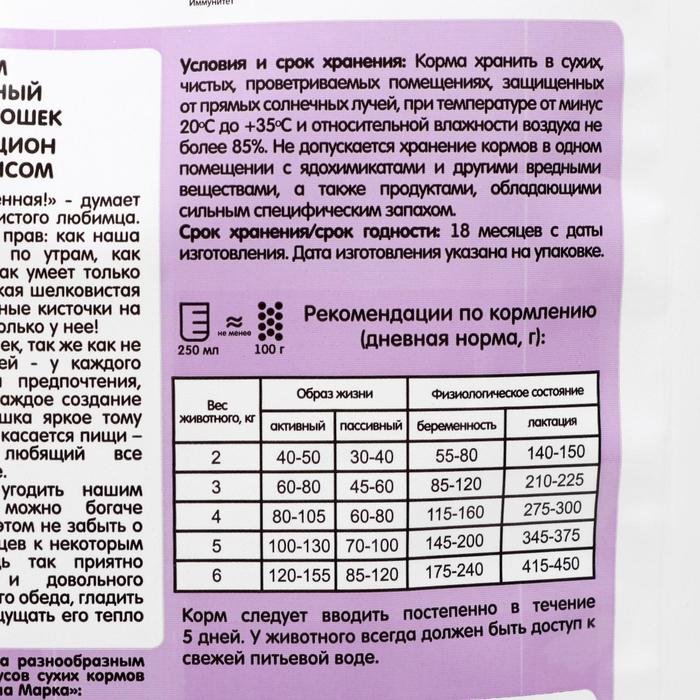

Сухой корм «Наша Марка» для взрослых кошек, гипоаллергенный, ягнёнок и рис, 400 г