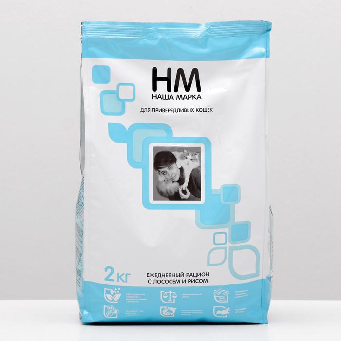 Сухой корм "Наша марка" для привередливых кошек, лосось/рис, 2 кг