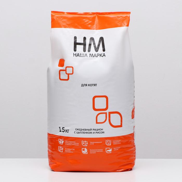 Сухой корм "Наша марка" для котят, цыпленок/рис, 15 кг