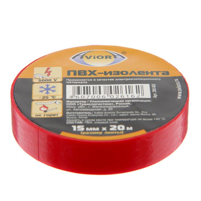 Изолента AVIORA, ПВХ, 15 мм x 20 м, красная