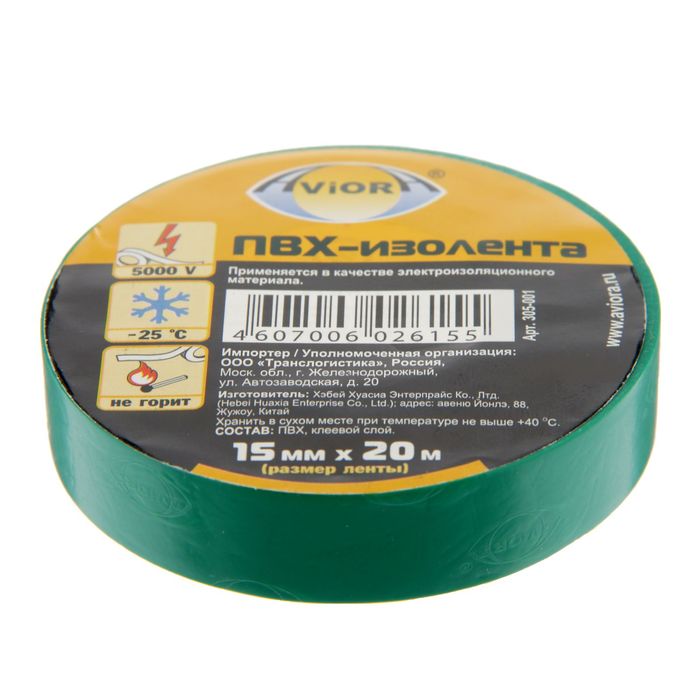 Изолента AVIORA, ПВХ, 15 мм x 20 м, зелёная