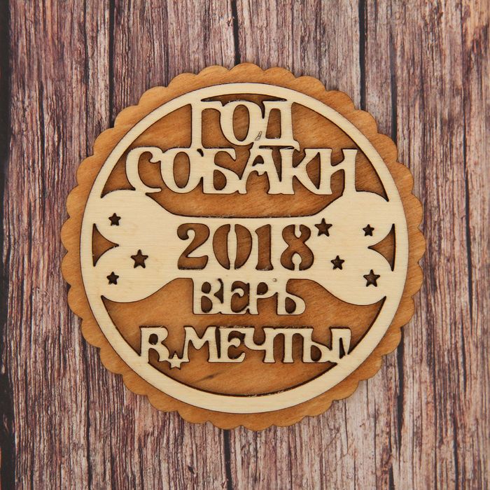 Подставка под кружку "Верь в мечты" коричневый-белый 10х10 см