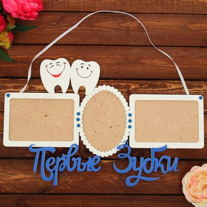 Фоторамка на 3 фото "Первые зубки", бело-синий