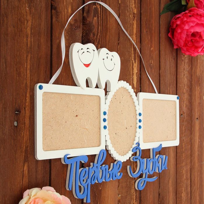 Фоторамка на 3 фото "Первые зубки", бело-синий