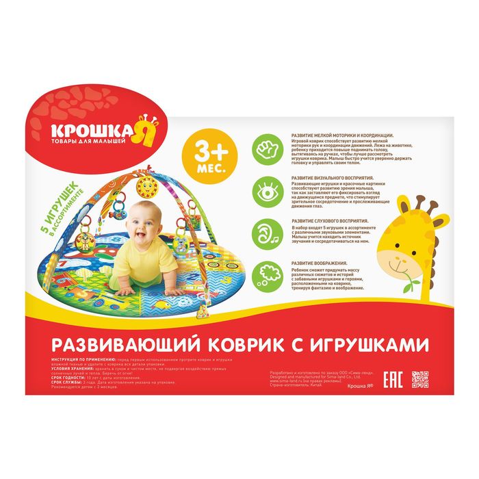 Коврик развивающий с дугами «Слоник», 5 игрушек