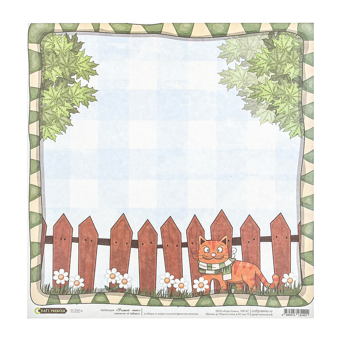 Бумага для скрапбукинга "Рыжий кот у забора" 30,5х30,5 см