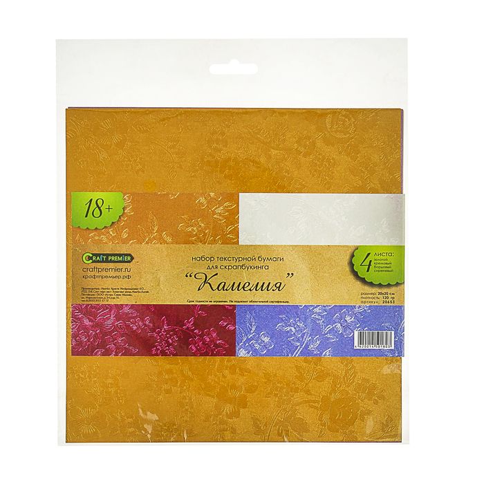 Набор бумаги текстурированной "Камелия"  20х20 см плотность 120гр/см2 , 4 листа