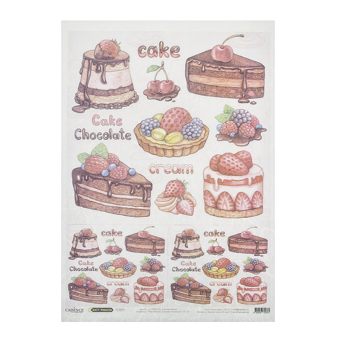 Рисовая бумага для декупажа "Пирожное" формат A3, 25г/м