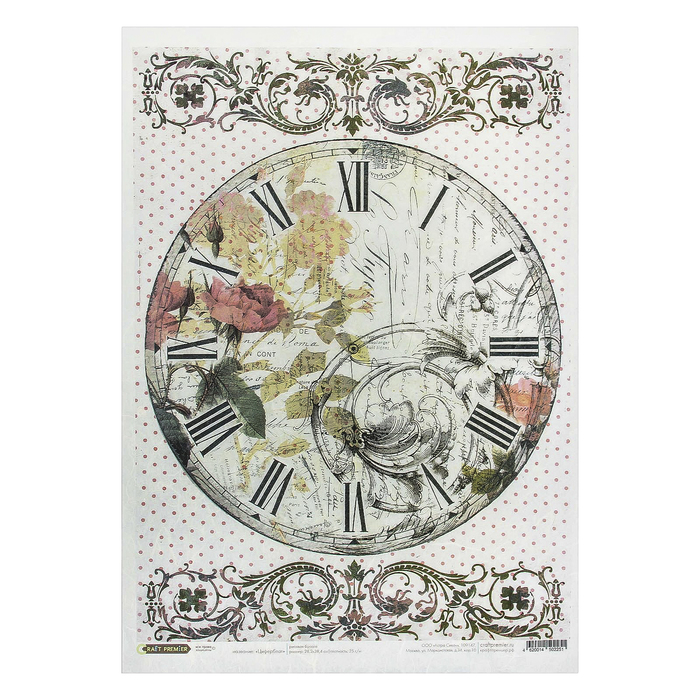 Рисовая бумага для декупажа "Циферблат", 28,2х38,4см, 25г/м