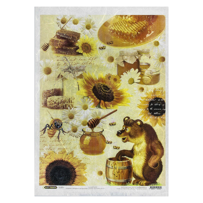 Рисовая бумага для декупажа "Медовое настроение" 28,2х38,4 см, 25г/м