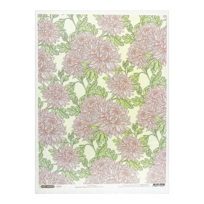 Рисовая бумага для декупажа "Астра"формат A3, 25г/м