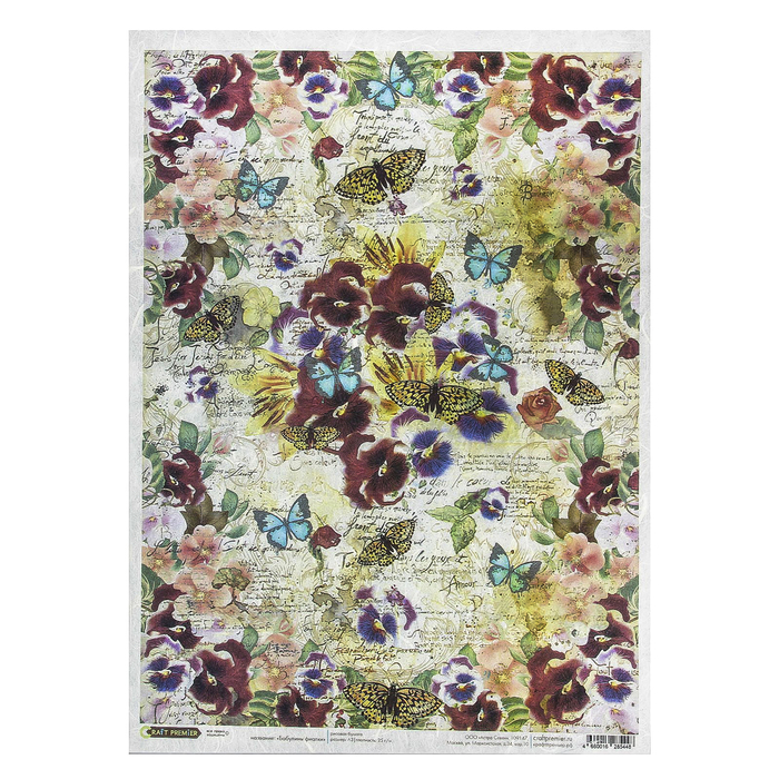 Рисовая бумага для декупажа "Бабулины фиалки" формат A3, 25г/м