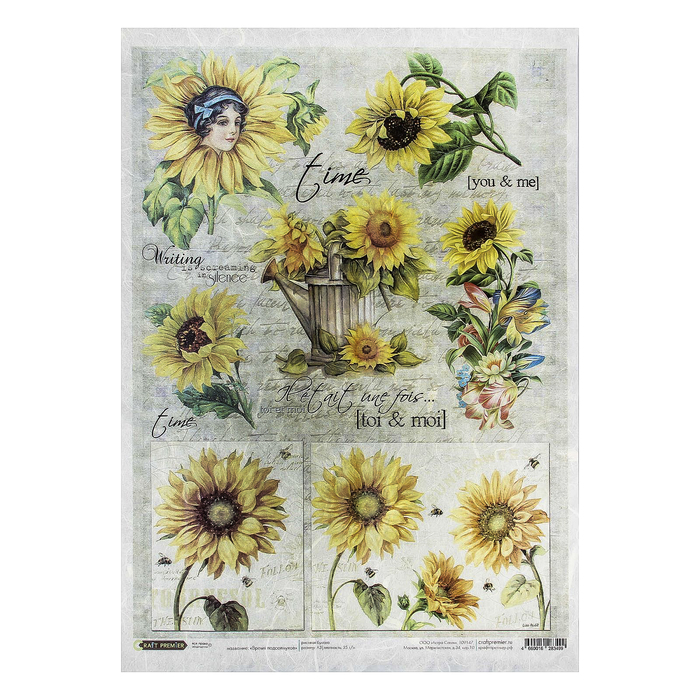 Рисовая бумага для декупажа "Время подсолнухов" формат A3, 25г/м