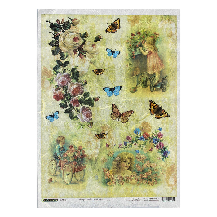 Рисовая бумага для декупажа"Запах весны" формат A3, 25г/м