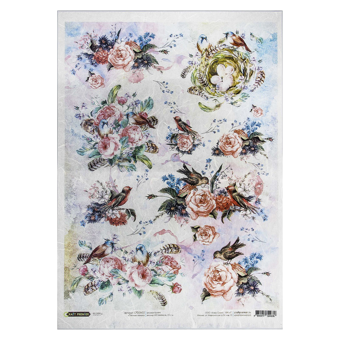 Рисовая бумага для декупажа "Летнее пение" формат A3, 25г/м