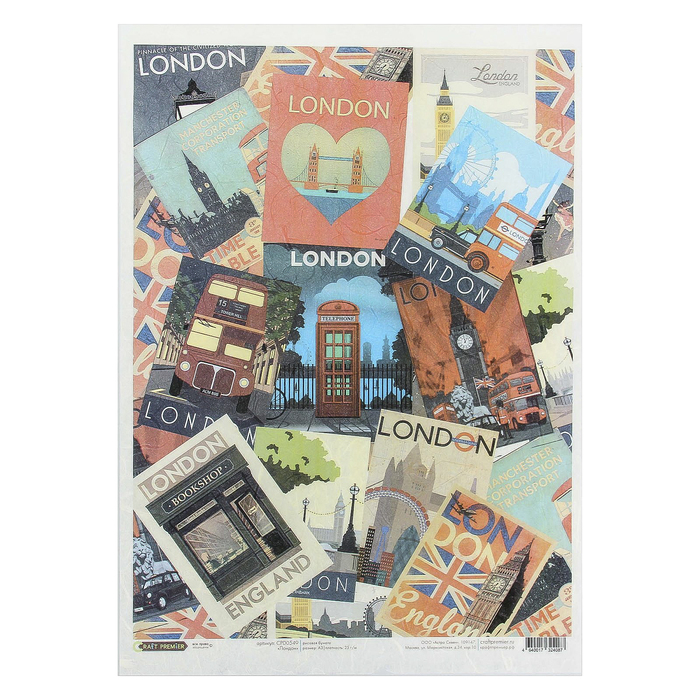 Рисовая бумага для декупажа "Лондон" формат A3, 25г/м