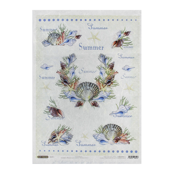 Рисовая бумага для декупажа "Морское дно" формат A3, 25г/м