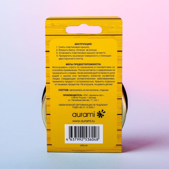 Ароматизатор воздуха органический на панель "Банан"