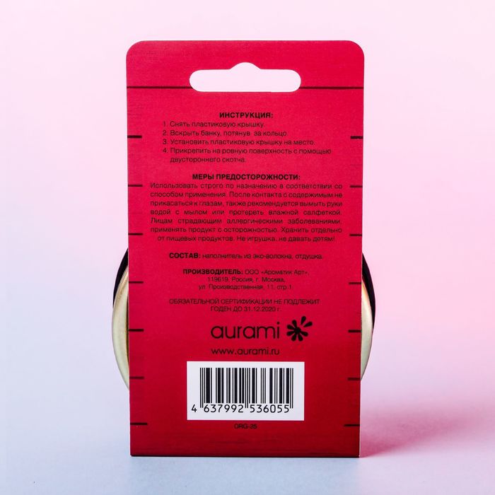 Ароматизатор воздуха органический на панель "Вишня"