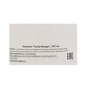 

Напиток Fanta Mango, 355 мл