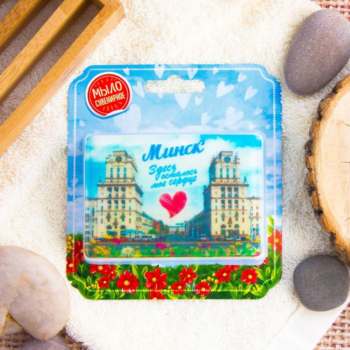 Натуральное мыло ручной работы «Минск»
