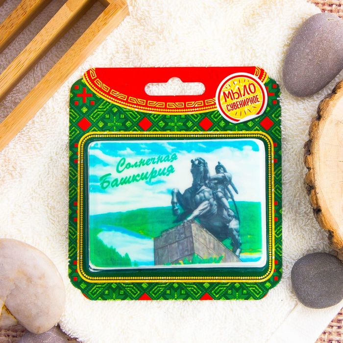 Натуральное мыло ручной работы «Башкортостан»
