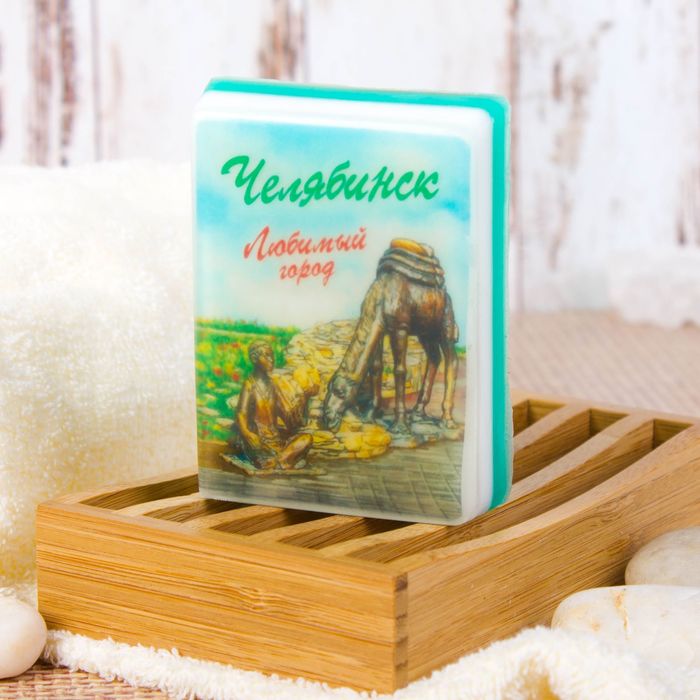 Натуральное мыло ручной работы с картинкой "Челябинск", 100 гр.
