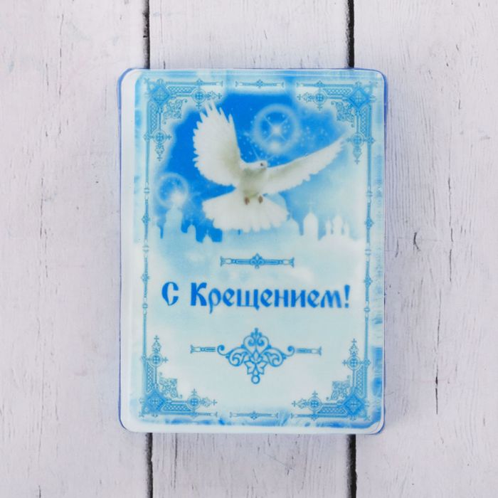 Мыло ручной работы с картинкой "С Крещением!", 100 гр.