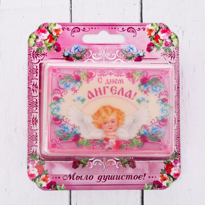 Мыло ручной работы с картинкой "С днем Ангела!", розовое 100 гр.
