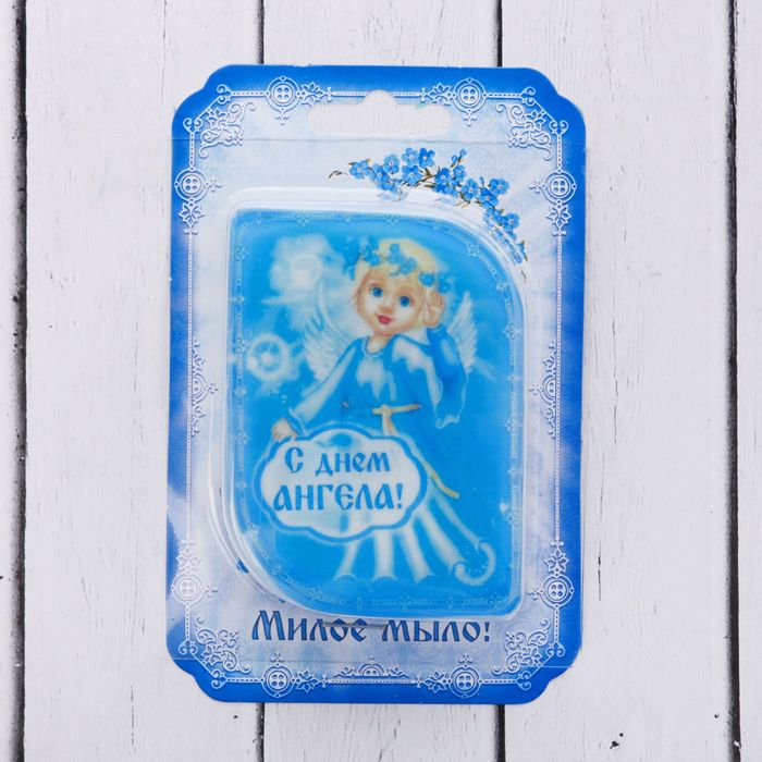 Мыло ручной работы с картинкой "С днем Ангела!", голубое 100 гр.