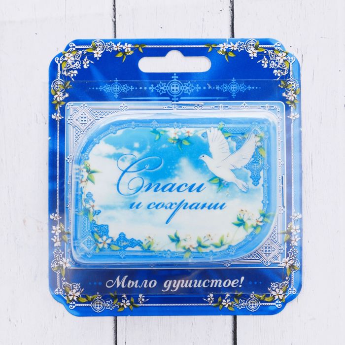 Мыло ручной работы с картинкой "Спаси и сохрани",100 гр.